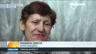 Гуманитарный Штаб Рината Ахметова приехав в Ольгинку