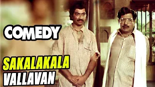 Sakalakala Vallavan Tamil Movie | Ultimate Comedy scenes | Kamal Haasan | Ambika