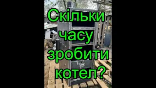 Як зробити котел своїми руками. Саморобний твердопаливний котел.