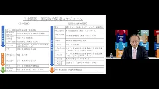 第135回中国研究会「米中新冷戦の中での日本企業の生き残り戦略」（2020年10月6日開催）