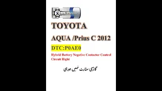 P0AE0 Hybrid Battery Negative Contactor Control Circuit High