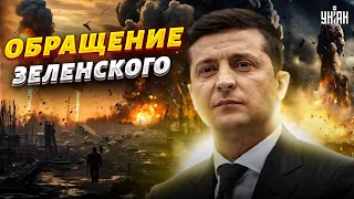 Срочно! Зеленский вышел в прямой эфир после ракетного удара: послушайте, что он сказал