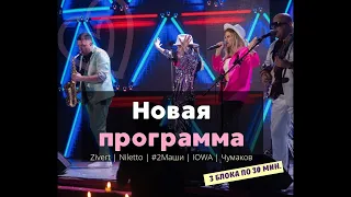 Живое выступление 2021 Радио Мальта кавер группа Москва Челябинск Екатеринбург 2023 видео шоу
