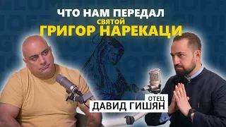 «Нарекаци нашел способ исцеления личности», — отец Давид о «второй Библии» и ее авторе || GlumOFF