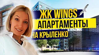 Вингс - апартаменты в Санкт-Петербурге,  Wings на Крыленко