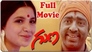 Guna Telugu Full Movie || Kamal Haasan, Roshini, Rekha, Ilayaraja