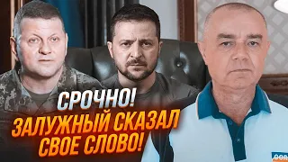 ⚡️СВІТАН: Залужний ВІДРЕАГУВАВ на новину про свою відставку! У НОВІЙ статті генерал сказав...