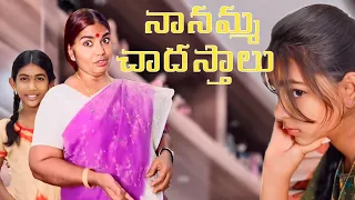 Nanamma chadasthalu 😂🤣🥰full movie 🎥 its a brand 🙏🙏😜😜😘😘