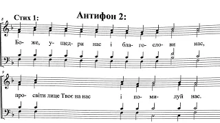 2й Антифон Пасхи. Двоголосся.