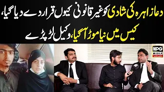 What Actually Happened In Dua Zahra Case, New Twist || Faisal Khan Suri