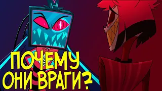 ВРАЖДА АЛАСТОРА И ВОКСА - Анализ Hazbin Hotel