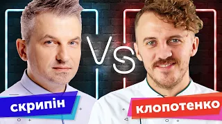 Скрипін VS Клопотенко 🔥 Батл БОРЩІВ