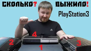 Сколько из 4 PS3 выжило после реболла? Ремонт PlayStation