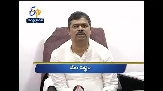 5 PM | Ghantaravam |News Headlines|21st Jan'2021|ETV Andhra Pradesh