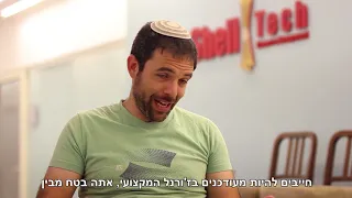 אנדרדוס - שלטק מודיעין - מרגישים בבית