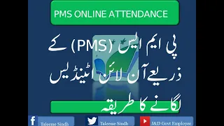 PMS Online Attendance app