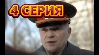 Операция Сатана 4 серия - Полный анонс