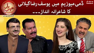 Khabarhar with Aftab Iqbal - Dummy Museum se Yousuf Raza Gilani ka shairana andaz - 20 Jan 2022