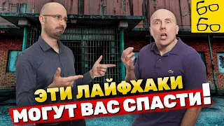 10 важных советов адвоката по уголовным делам! Сергей Замалеев рекомендует