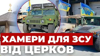 Українські парафії у США допомагають придбати автівки для ЗСУ