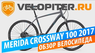 Обзор велосипеда Merida Crossway 100 2017