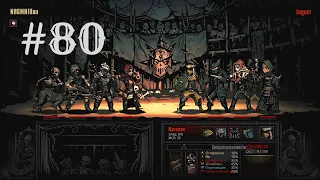 Darkest Dungeon #80 Имба?