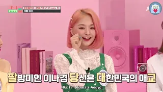 Lee Nagyung fromis_9(프로미스나인) Cute and funny moment