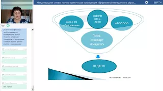 Новрузова О.М. Стандартизация в образовании и работа с одаренными детьми