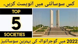 Top 5 Socities In Gujranwala : Top Five Affordable housing societies In Gujranwala : Gujranwala