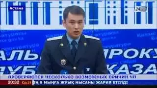 Проверяются возможные причины крушения самолета Ан 2