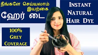 மாதம் 2 முறை போதும் முடி கருப்பாகவே இருக்கும்/ Natural Black Hair Dye / Chennai Girl In London