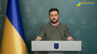 Звернення Президента України Володимира Зеленського