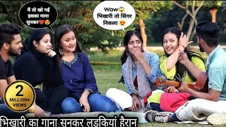 Beggar Singing Hindi Songs Mashup| Prank On Cute Girls| Epic Public Reaction In India😱| Aabid Khan|