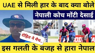 इस गलती के बजह से हारा नेपाल,Nepali Cricket Team Coach on Nepal's Defeat Vs Uae || Nepal Vs Uae