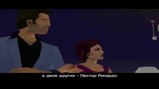 Прохождение GTA Vice City - миссия 2 - Вечеринка [с майкл джексон]