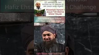 Hafiz Ehsan Qadri Challenge | Dr Zakir Naik Xpose | Waseela Haram | Wahabi Zakir Naik Xpose 💥 2023 😳