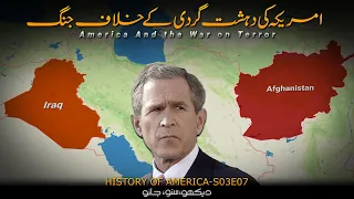 History of the United States of America S03 E07|Faisal Warraich