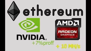 Как Увеличить ХЕШРЕЙТ, МАЙНИНГ НА ВИДЕОКАРТАХ AMD NVIDIA ETH ETC DCR