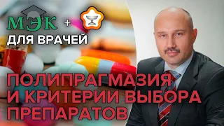 Фармакотерапия пациентов пожилого возраста