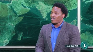 LTV SHOW : ኦሮሞ ስልጣን መያዙ ለእኔ ገና ጥያቄ ነው - ክፍል 1