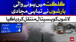 Thunderstorms in Gilgit Baltistan | BOL News