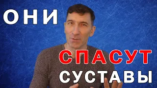 Эти продукты спасут Ваши суставы