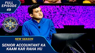 KBC S15 | Ep. 49 | Contestant ने BIG B को क्यों बताई Fake फ़ौजी की कहानी?