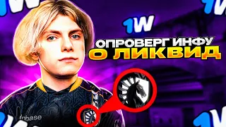 DEKO ОПРОВЕРГ ИНФУ О ПЕРЕХОДЕ В LIQUID | ДЕКО ИГРАЕТ НА ФЕЙСИТЕ С ДРУЗЬЯМИ (CS:GO)