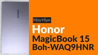 Распаковка ноутбука Honor MagicBook 15 Boh-WAQ9HNR  / Unboxing Honor MagicBook 15 Boh-WAQ9HNR