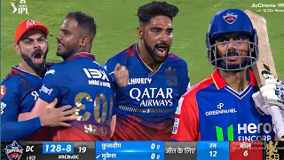 RCB Easily Qualify 😍 | RCB Vs DC Full Match Healights