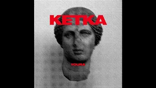 YOURA - KETKA