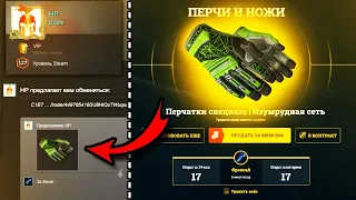 EASYDROP ВЫБИЛ ДОРОГИЕ ПЕРЧАТКИ ЗА 70 000 РУБ И HARD PLAY ОТПРАВИЛ МНЕ ИХ!