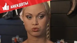 Анекдоты - Выпуск 27