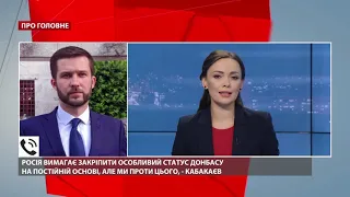 Зеленський заради зустрічі з Путіним вже поступається інтересами України, – Кабакаєв